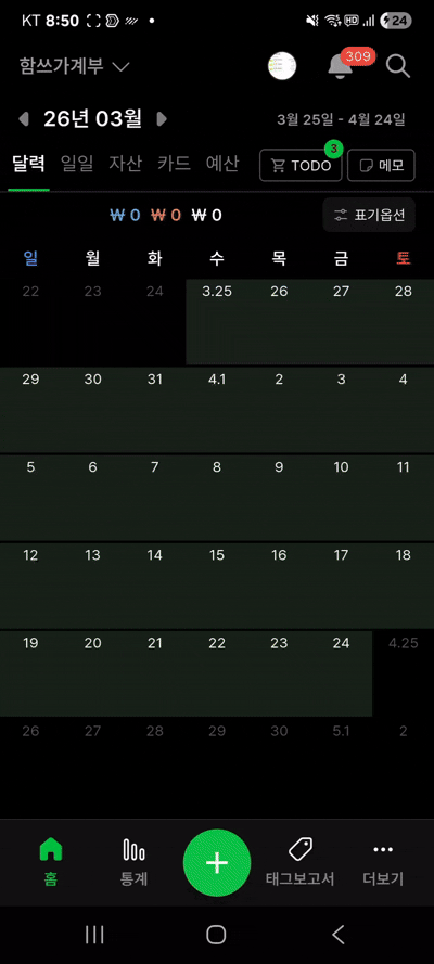 KakaoTalk_Video_2026-03-14-08-51-52